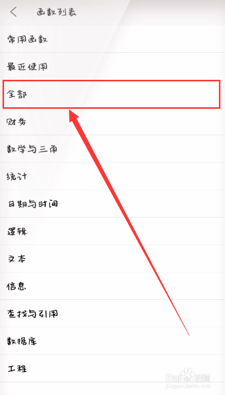 怎样使用手机WPS表格中的COUNTIF函数