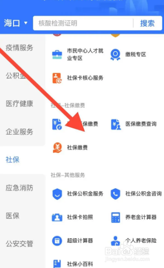失业后社保和医保怎么交