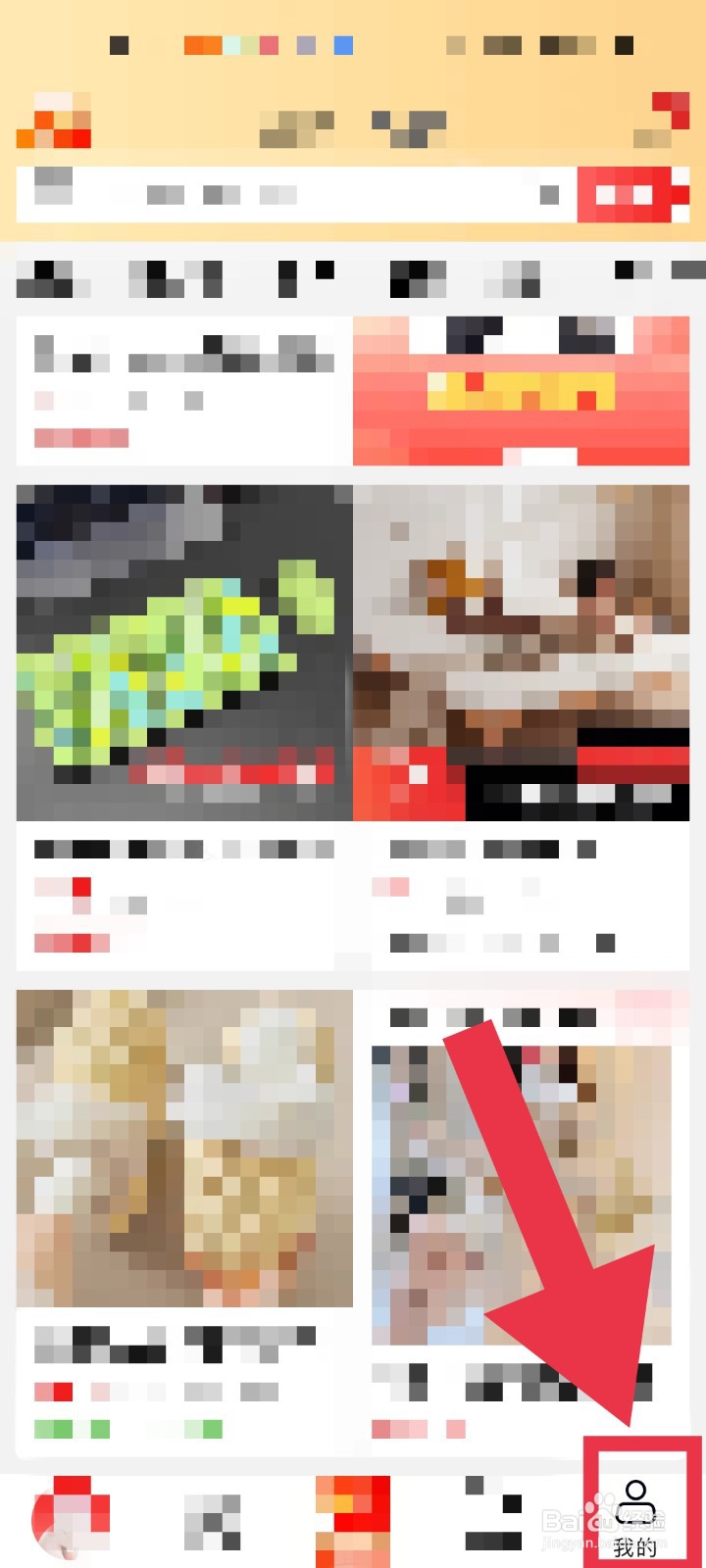 淘特app怎么开启刷脸支付