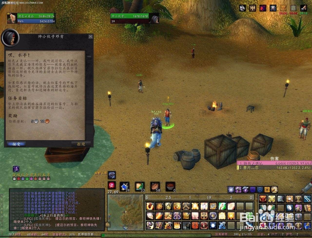 血帆海盗声望怎么开启