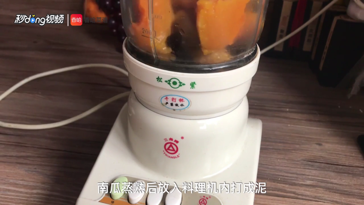 奶香南瓜挞怎么做