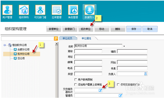 怎样部署Mobox企业网盘的分布式文件服务器