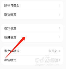 小红书如何修改语言为繁体
