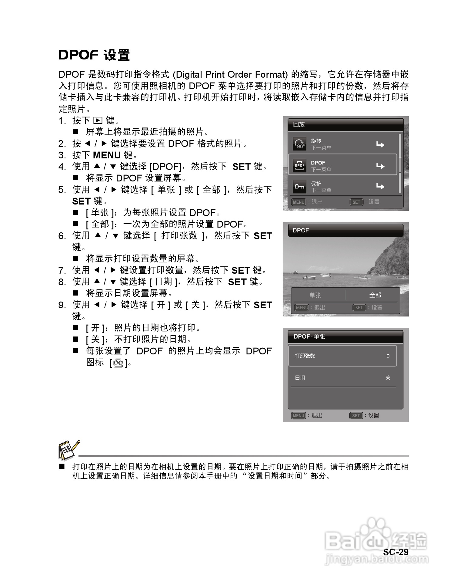 BENQ AE115数码相机使用说明书:[3]
