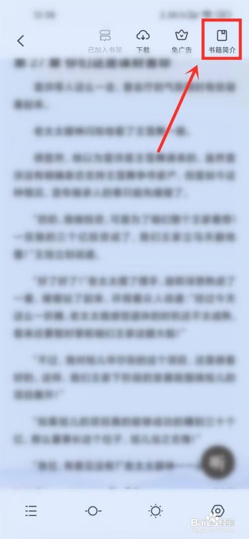 全民小说打开作者主页怎么做