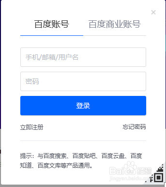 在网站中怎么才能添加上百度统计