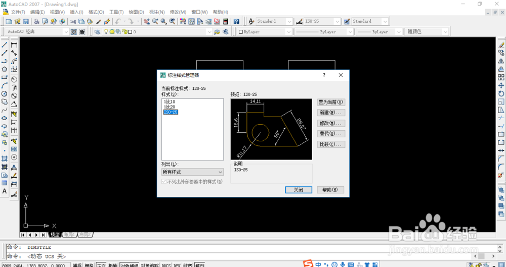 CAD模型界面按比例进行尺寸标注和打印出图