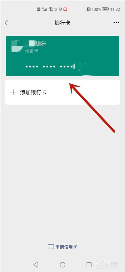 微信单日限额怎么解除
