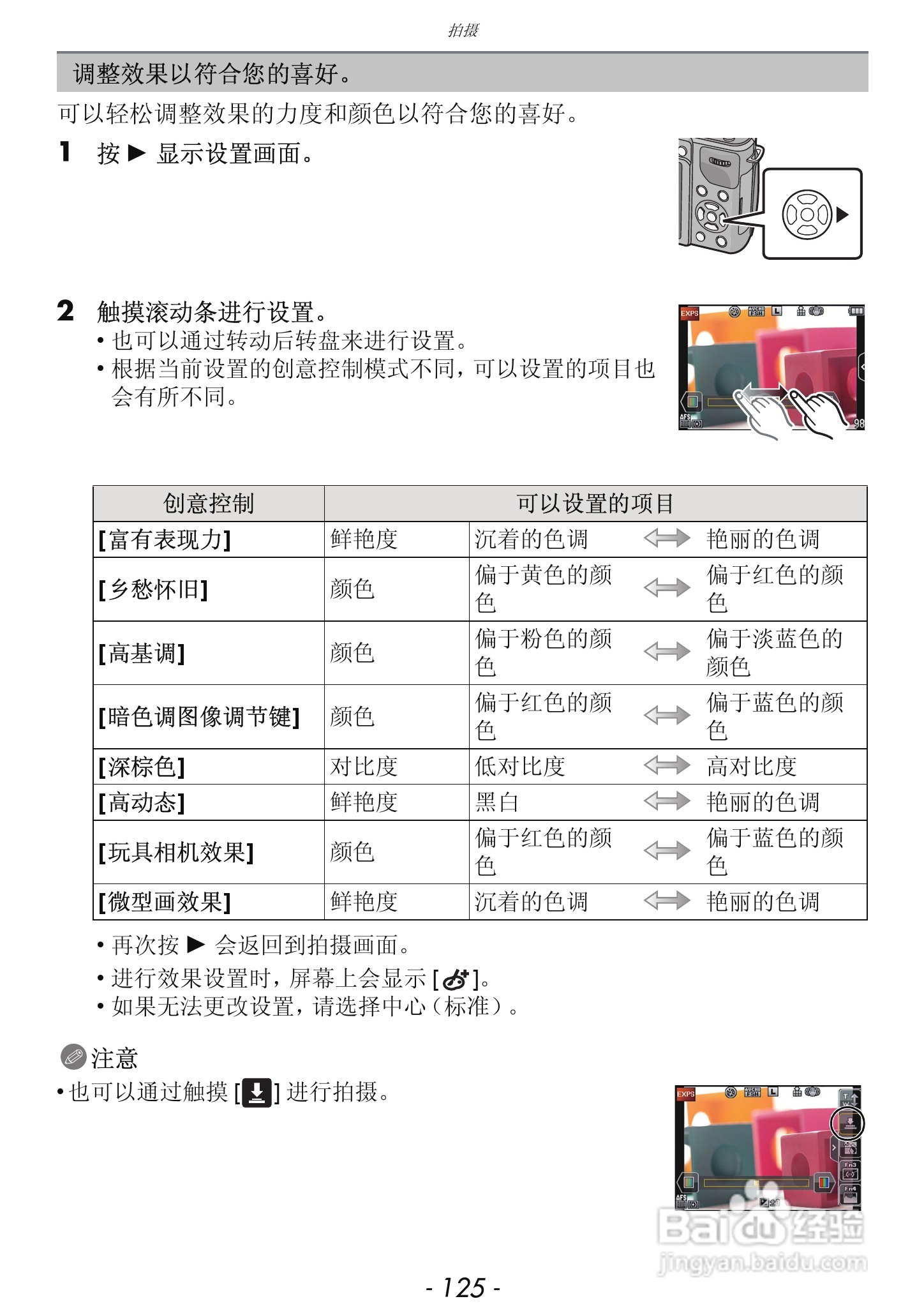 松下DMC-GX1数码相机使用说明书:[13]