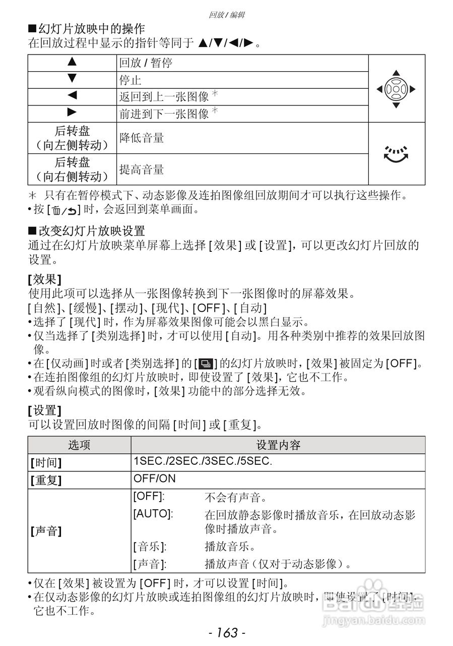 松下DMC-GX1数码相机使用说明书:[17]