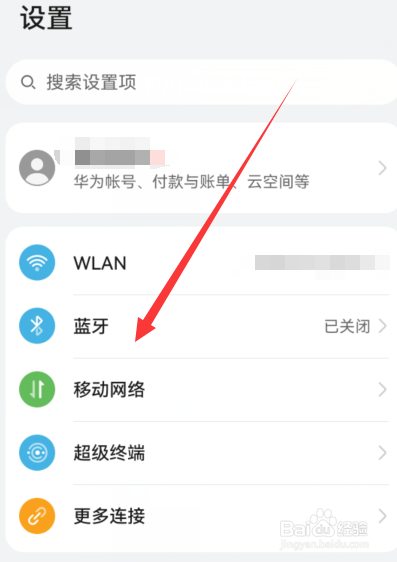 华为手环怎么连接