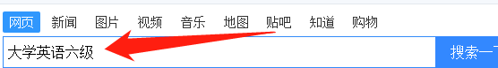 <b>大学英语六级怎么报名</b>