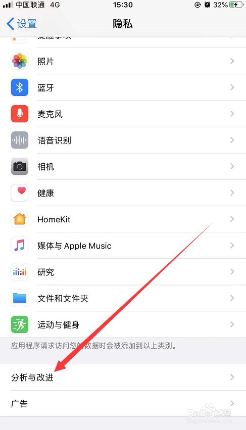 苹果手机怎么开启共享iPhone分析