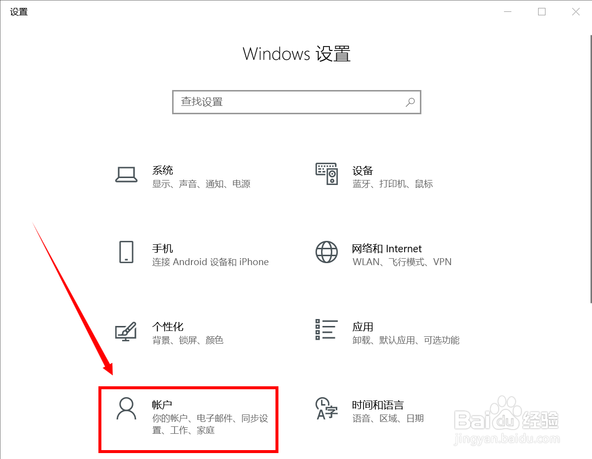 怎么退出microsoft账户登录