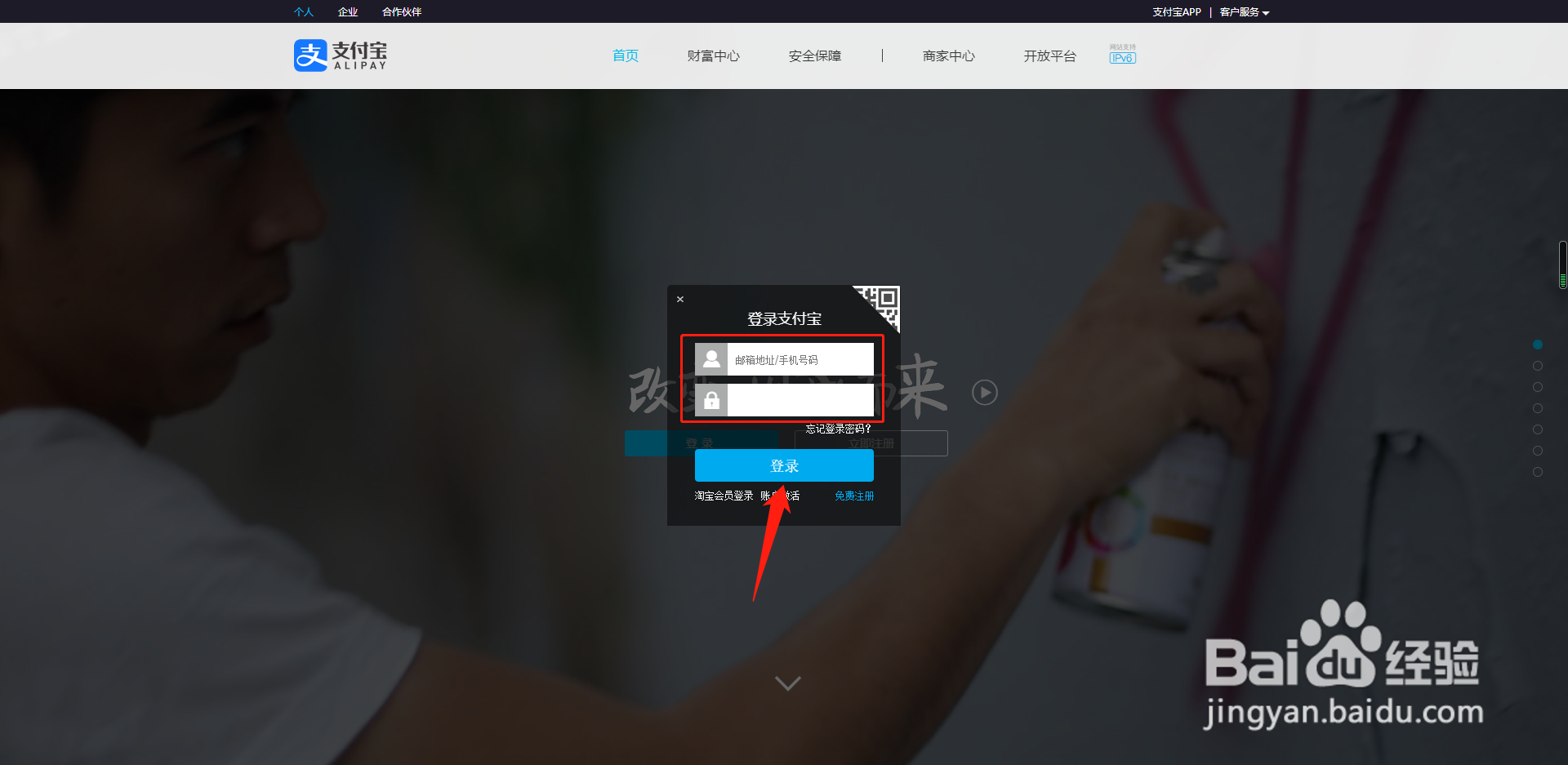 支付宝有电脑客户端吗