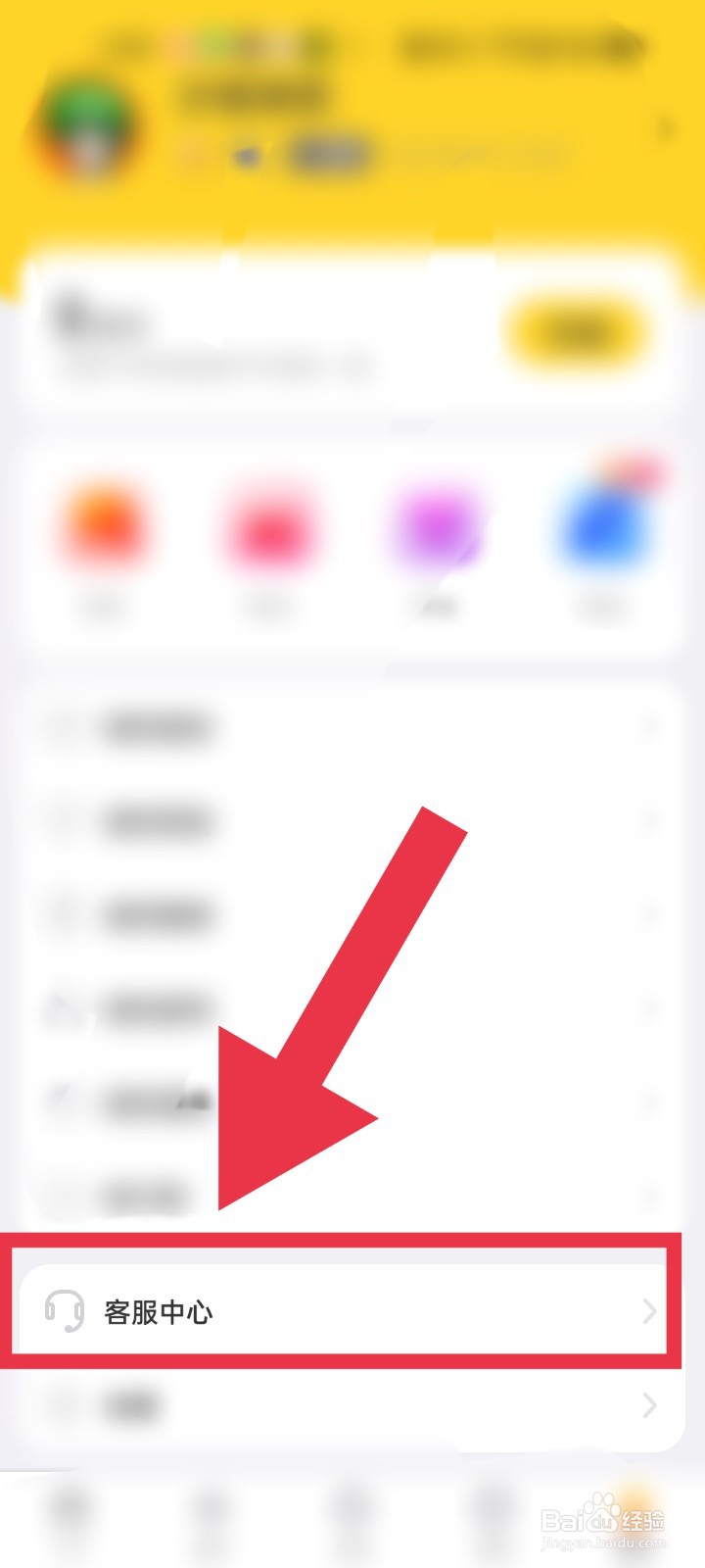 怎么申请成为“蜜语直播”app的主播