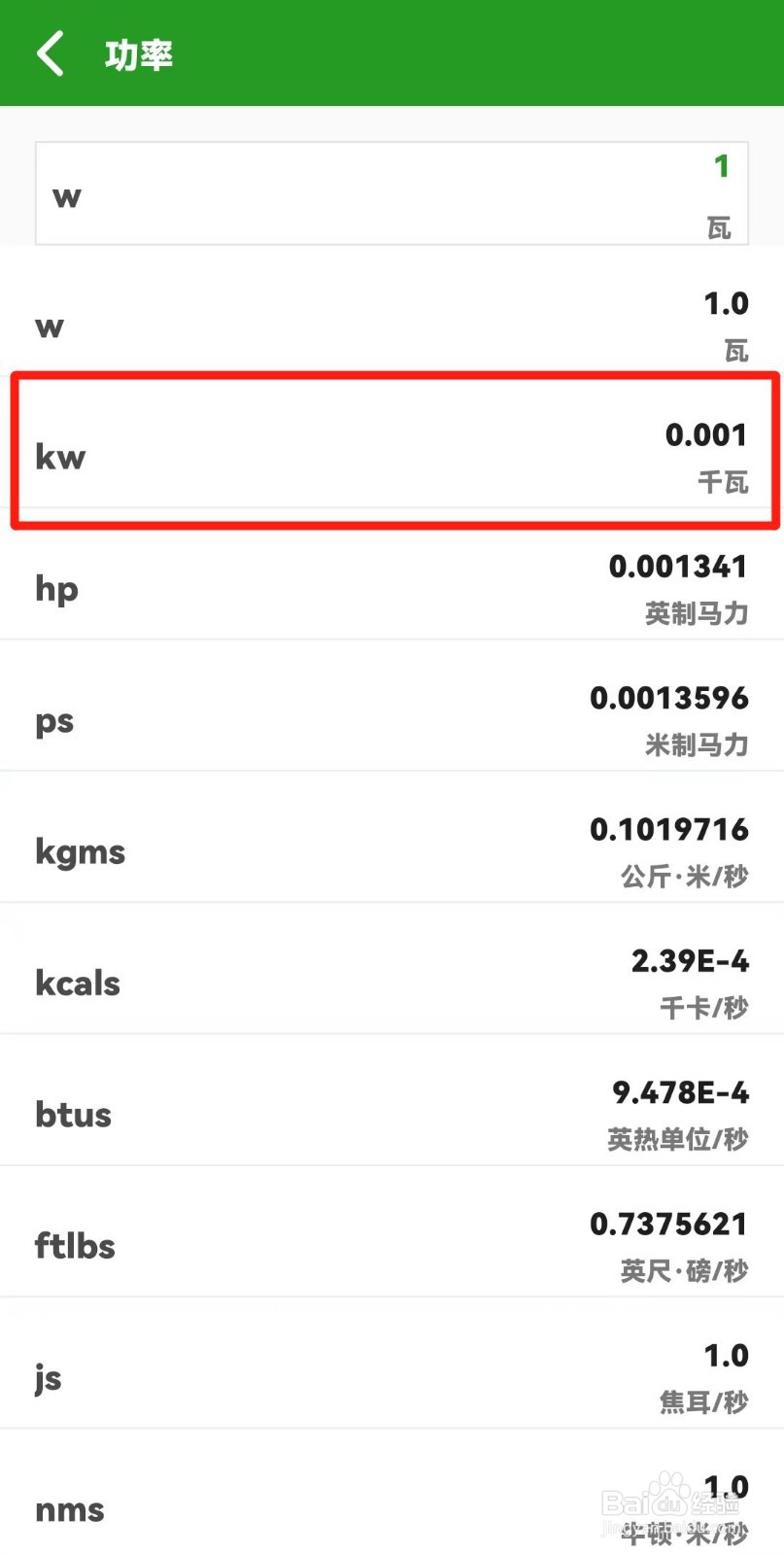 发动机kw怎么换算马力