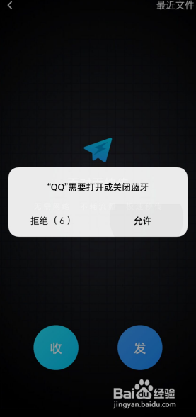 qq互传怎么用