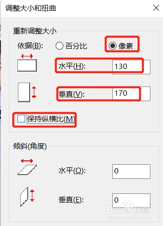 怎样把照片的大小压缩到20KB以下