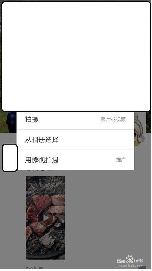 微信朋友圈只发文字不发图片