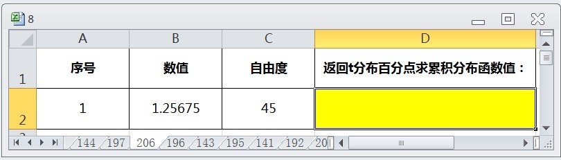 EXCEL用T.DIST返回t分布百分点求累积分布函数值