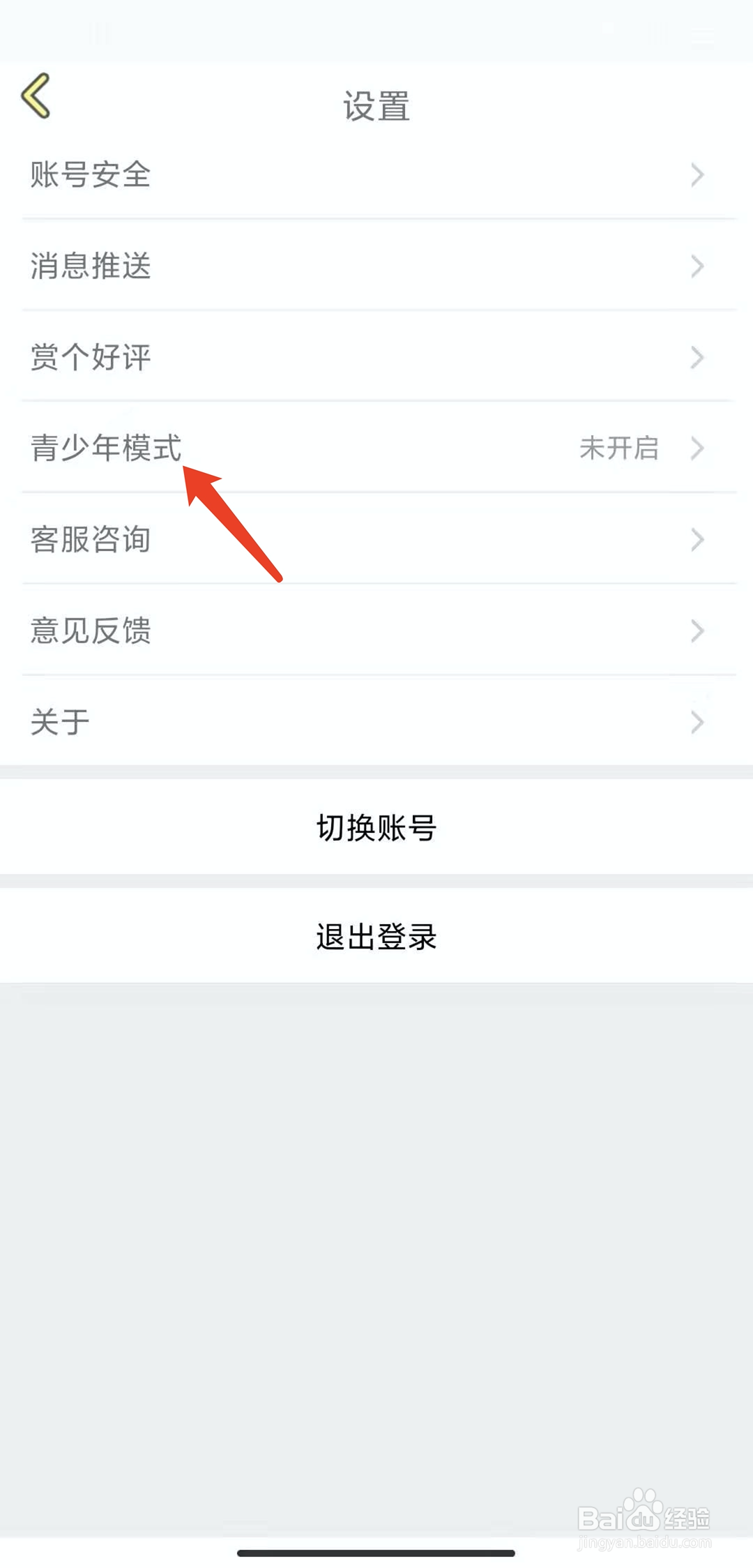 手机话本小说app怎样开启青少年模式