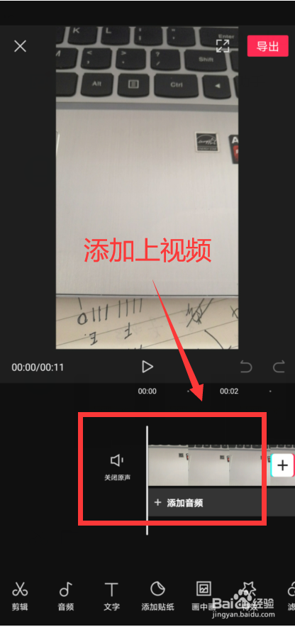 【抖音】如何使用剪映的[识别字幕]功能添加字幕