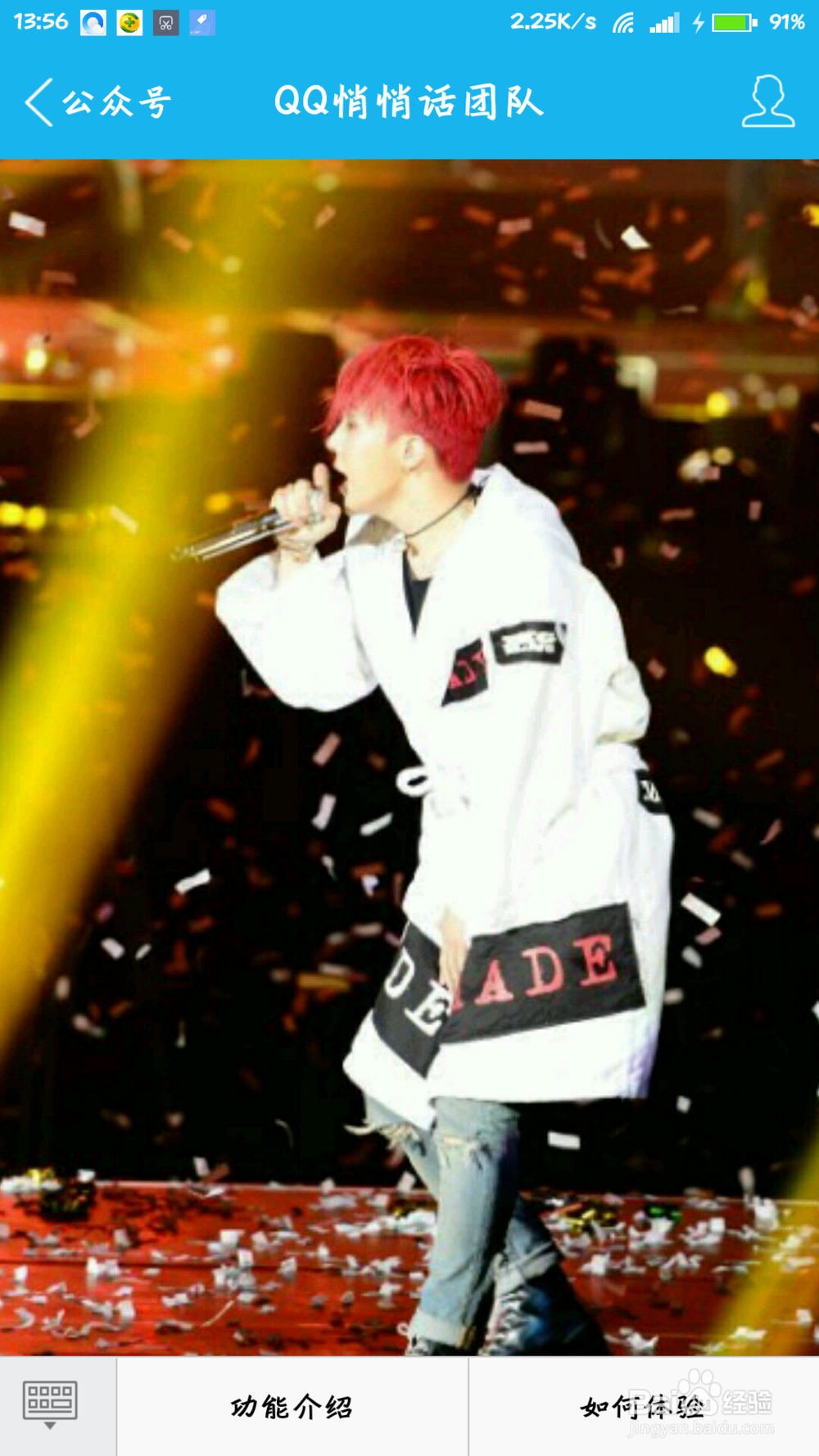 qq悄悄话找不到