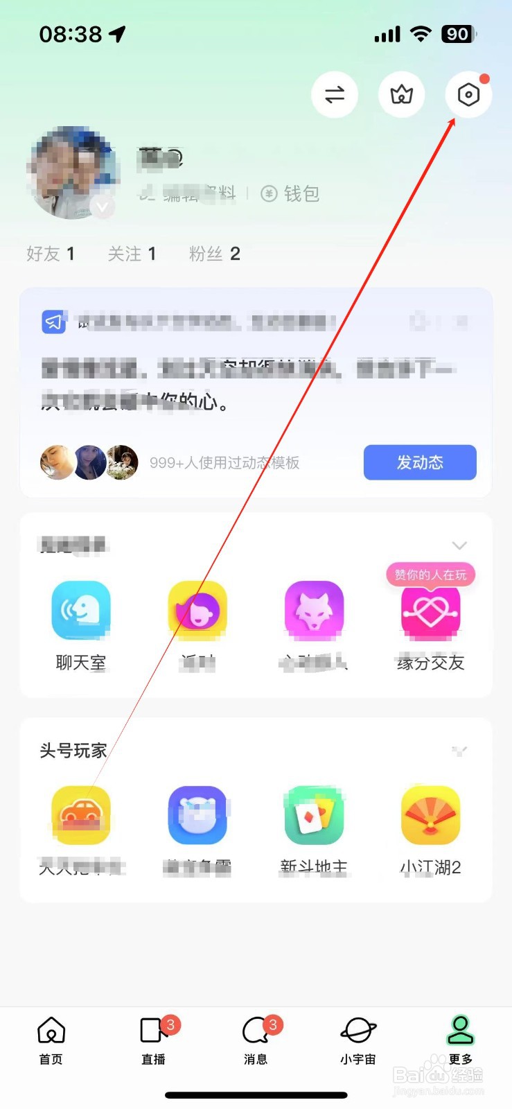 陌陌怎样开启小宇宙通知提醒
