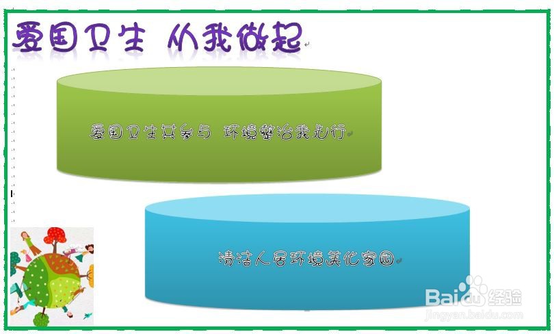爱国卫生我先行手抄报