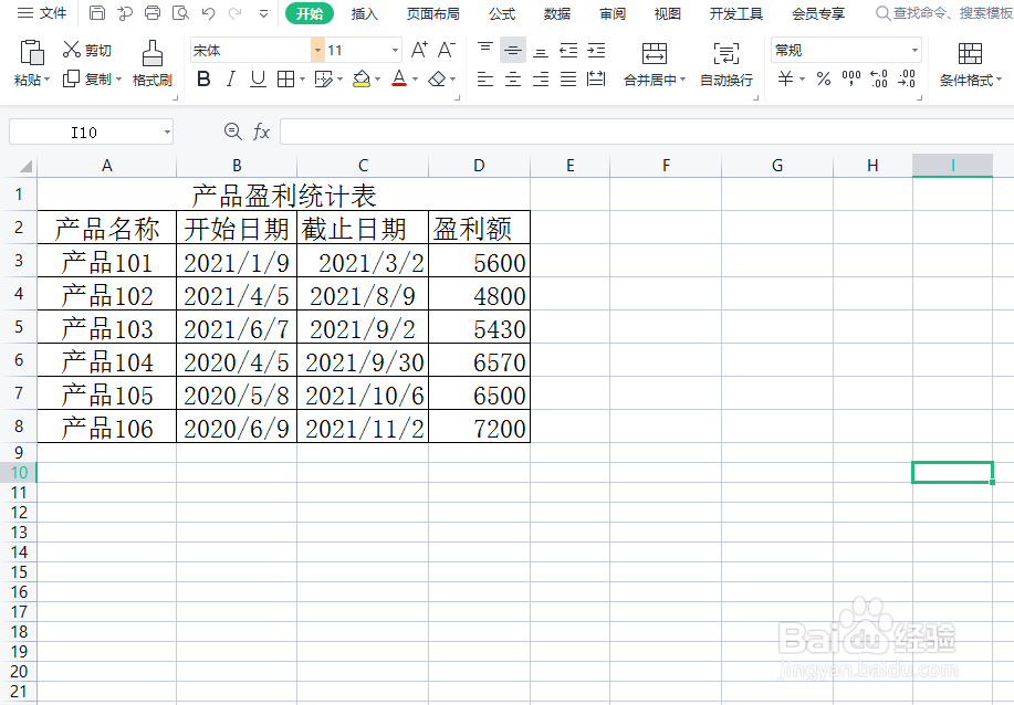 excel如何根据一段时间盈利额计算全年盈利额