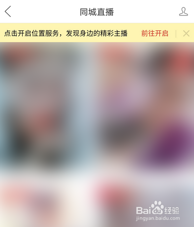 拼多多怎么看直播，怎么查看直播