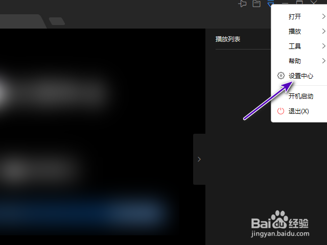 迅雷影音打开文件的快捷键是什么？