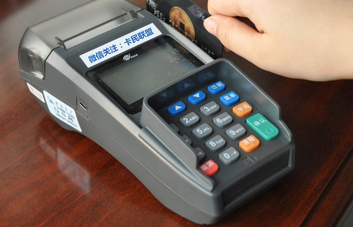 pos机的商户编号是指什么