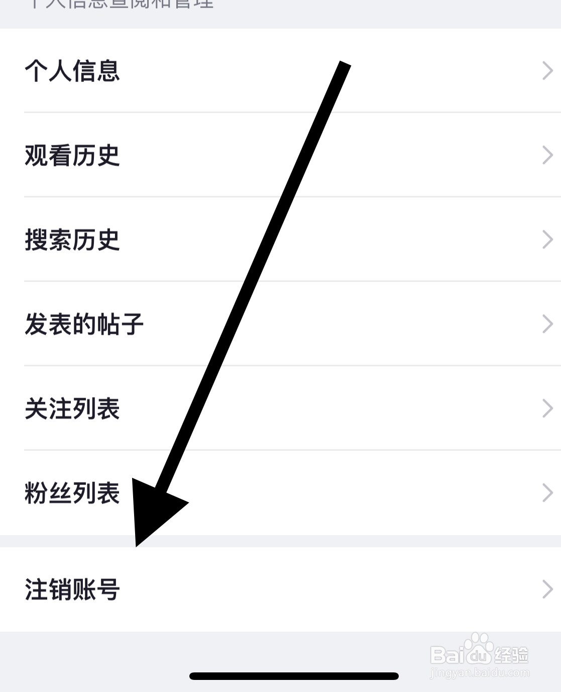 央视频app如何注销账号