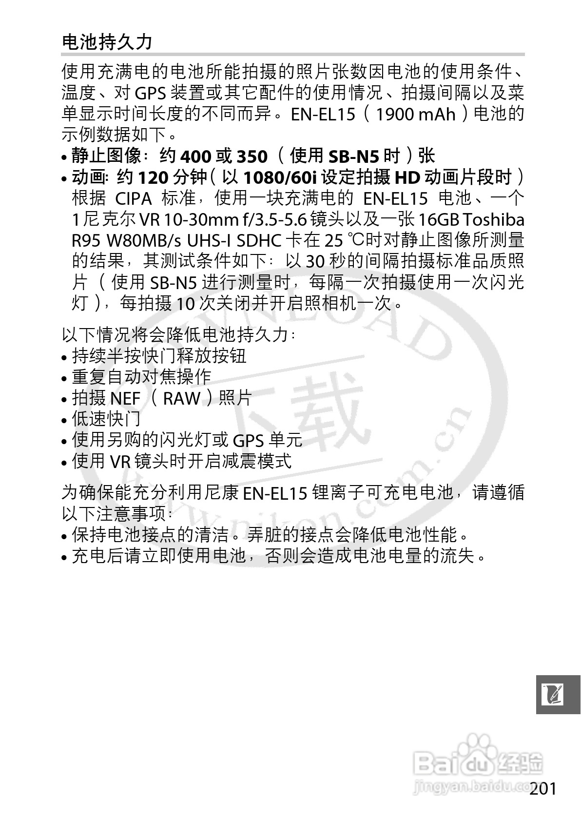 尼康Nikon 1 V1数码相机使用说明书:[23]