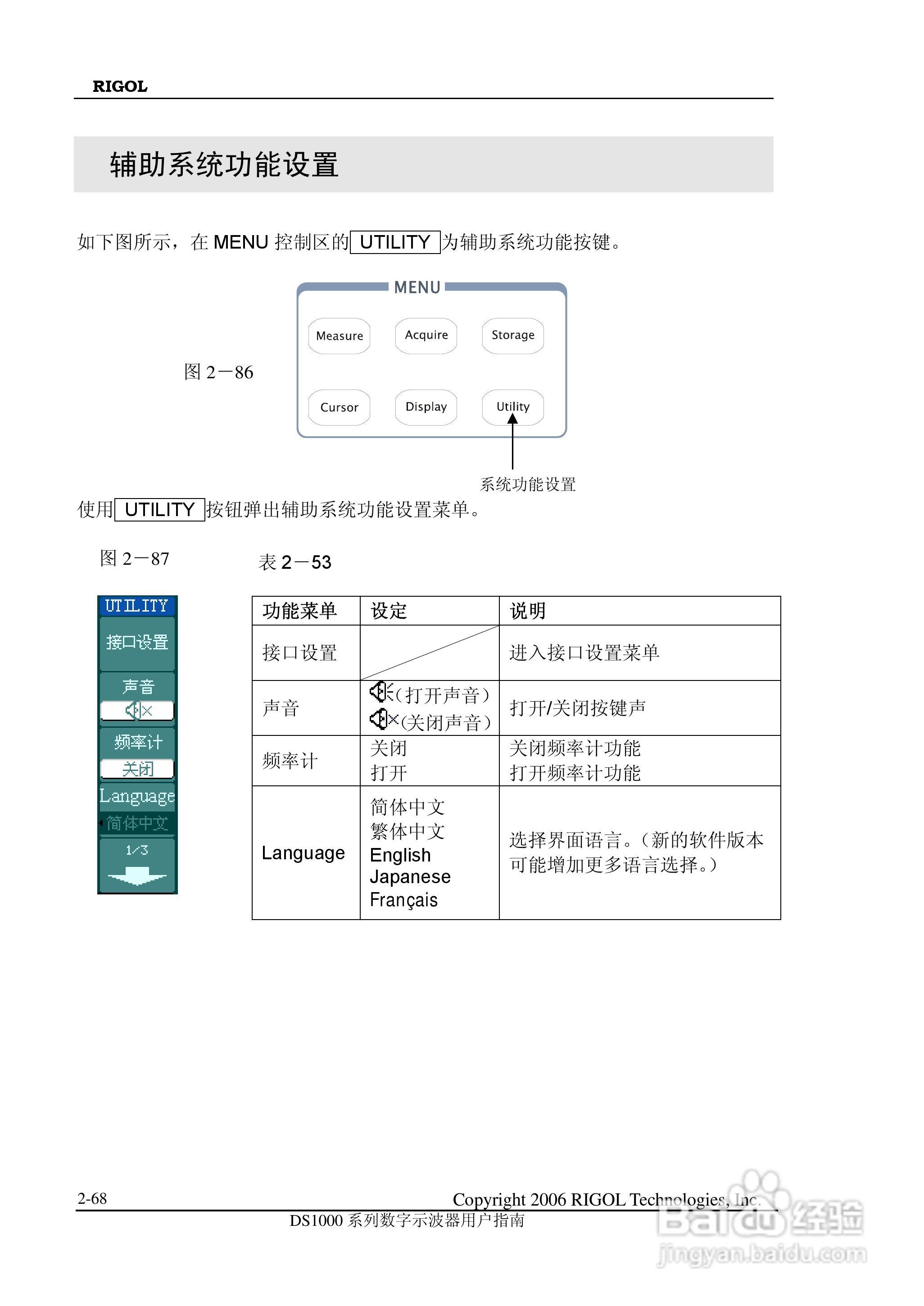 DS1000CD 系列数字示波器+逻辑分析仪使用说明书:[10]