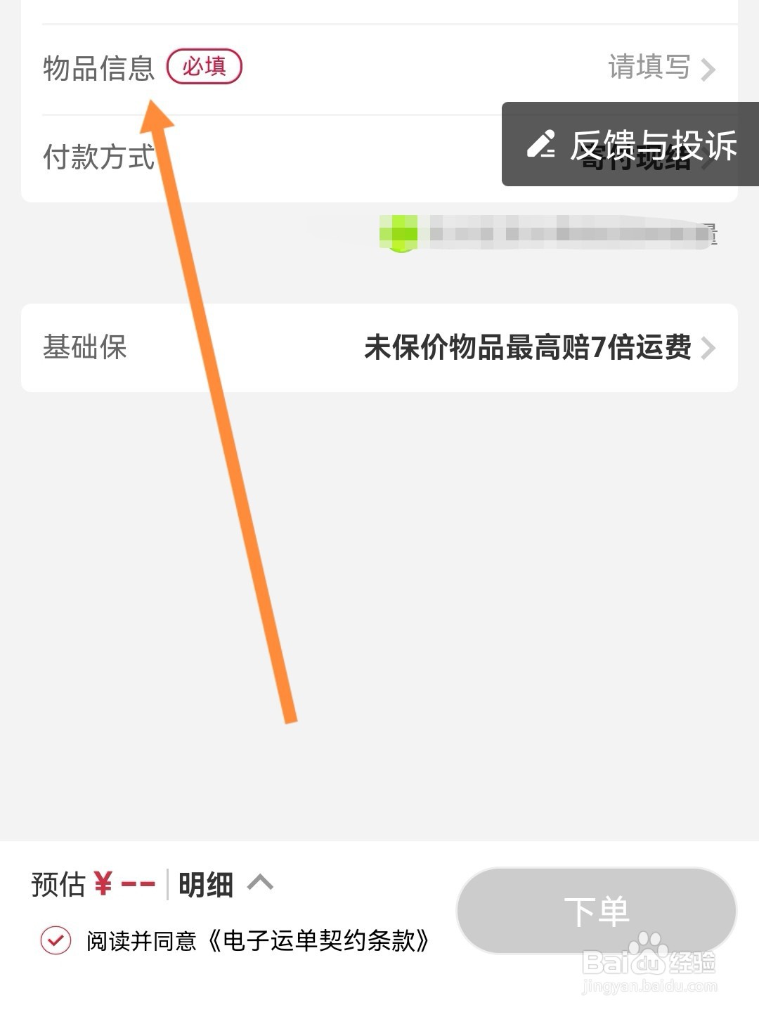 10斤散装白酒怎么快递多少钱