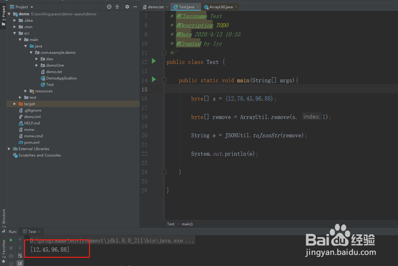 java移除byte数组中对应位置的元素