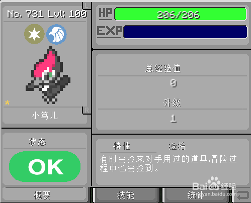 我的世界神奇宝贝火之石碎片怎么得