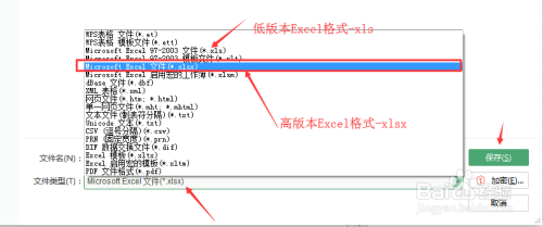 记事本格式转化为Excel文件格式