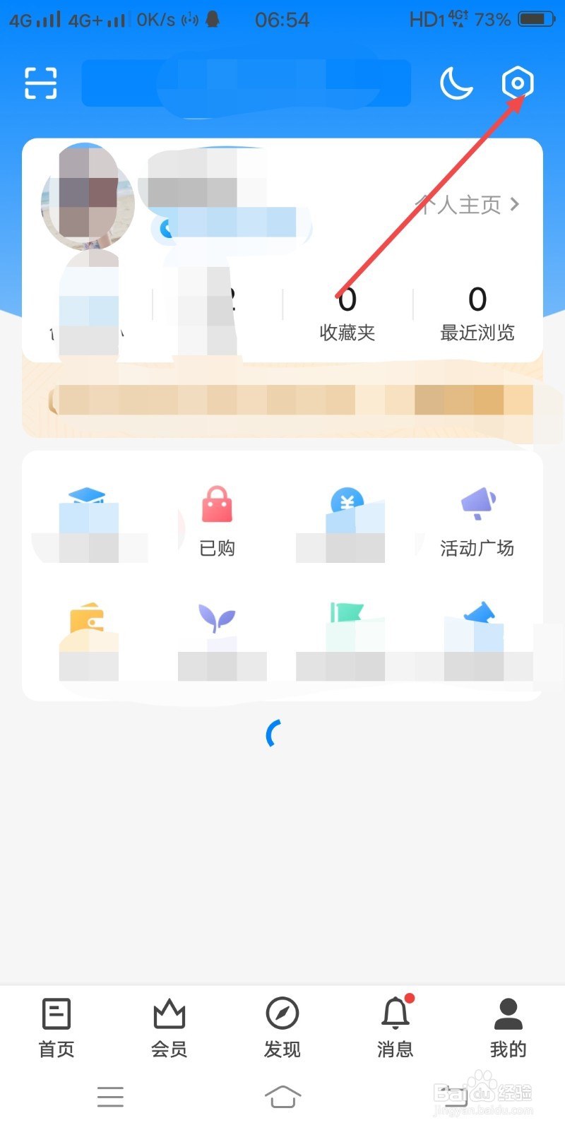 知乎APP怎么开启双击赞同