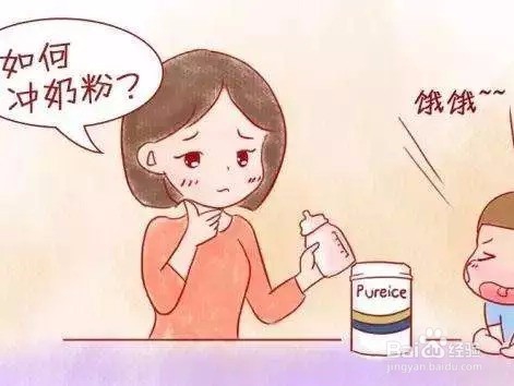 泡奶粉到底用40℃还是70℃水？怎样泡奶最方便？