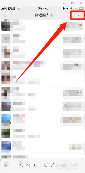 怎么清除微信中的位置