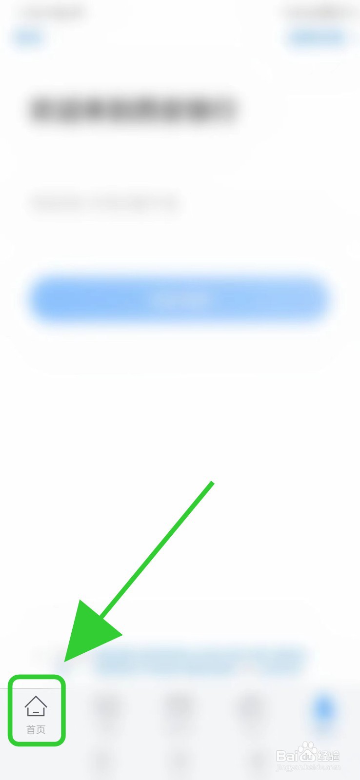 西安银行在哪查看流水打印