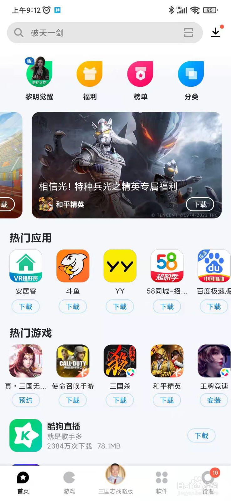 黎明觉醒手游首充免单怎么领呢