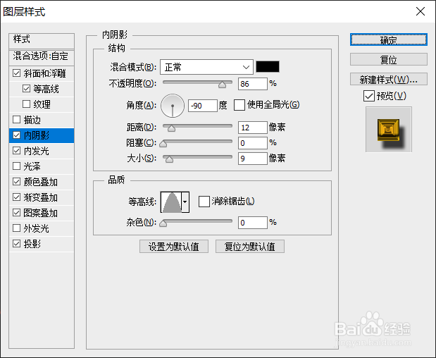 如何利用PS制作金色金属立体字体