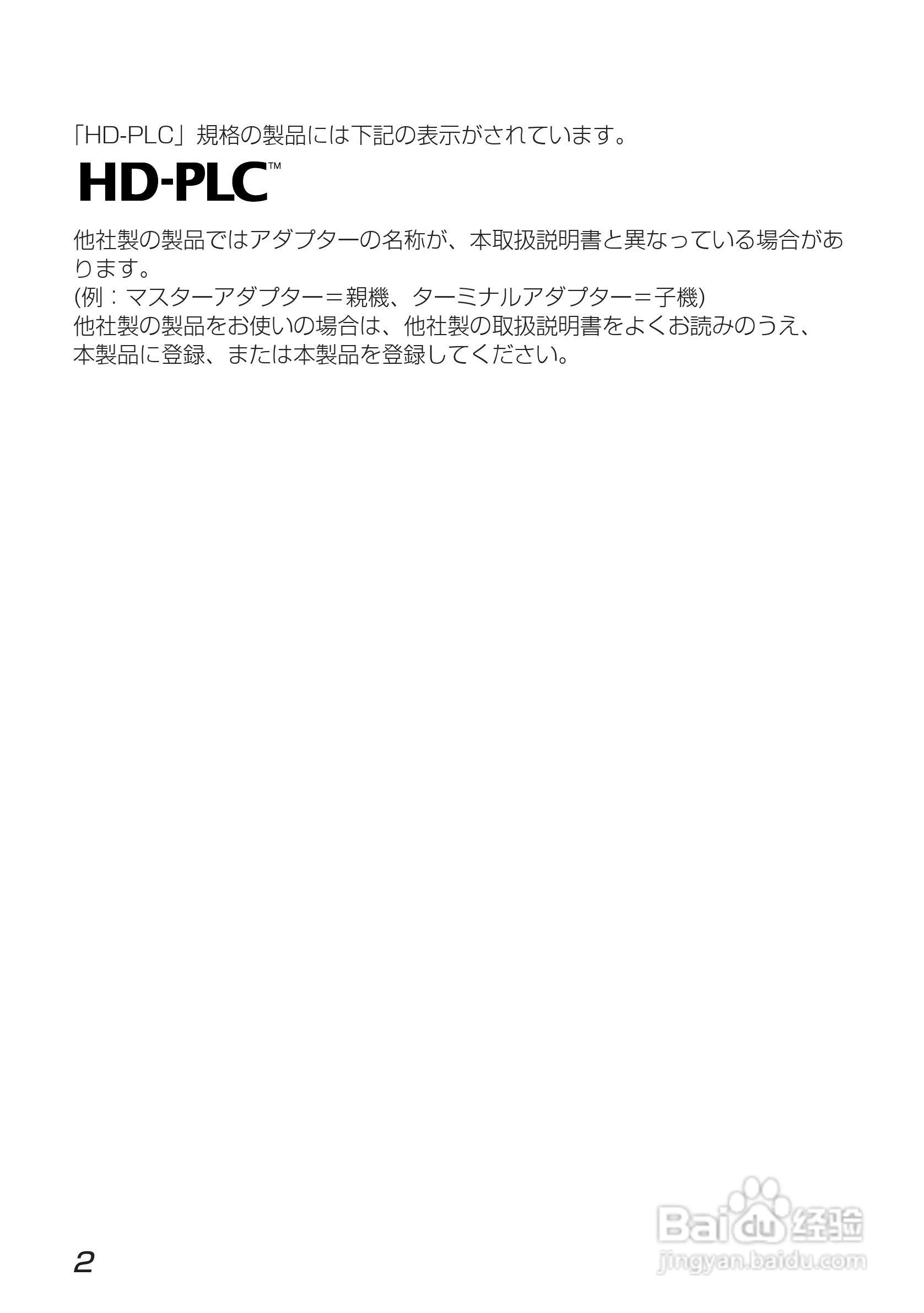 Panasonic BL-PA100宽频电源使用说明书:[1]