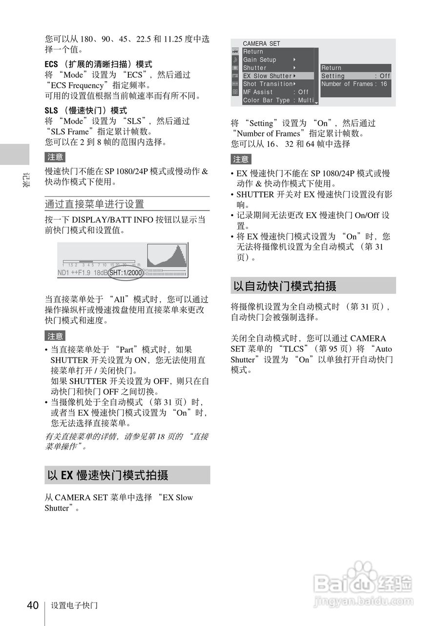 索尼PMW-EX1数码摄像机使用说明书:[4]