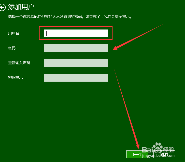 windows8.1基础教程：[15]新建用户帐户